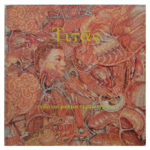 Titãs - Tudo ao Mesmo Tempo Agora º