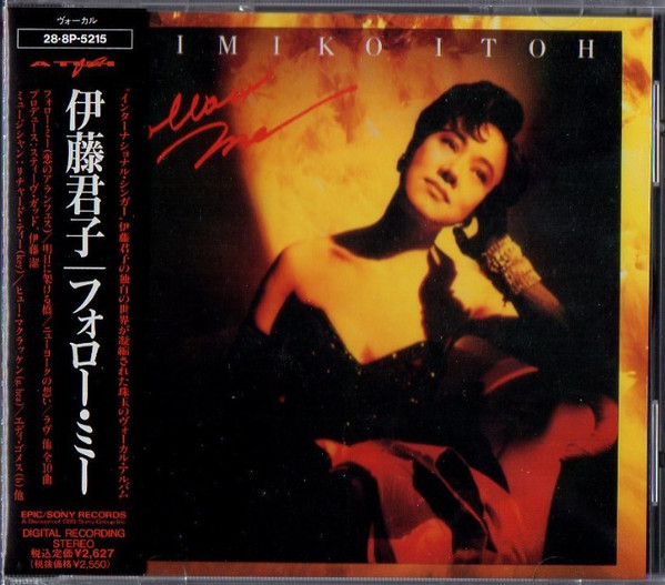 Kimiko Itoh – Follow Me