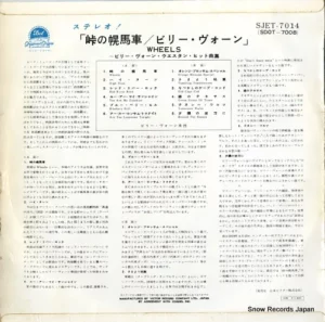 Wheels Golden Westerns Billy Vaughn And His Orchestra Importado (Japones) º - Imagem 2